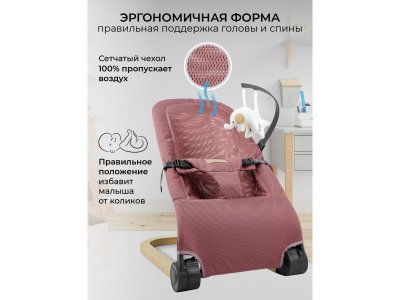 Шезлонг AmaroBaby Baby relax 1-00407453_4