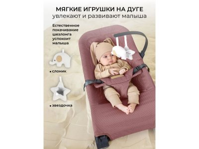 Шезлонг AmaroBaby Baby relax 1-00407453_5