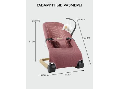 Шезлонг AmaroBaby Baby relax 1-00407453_17