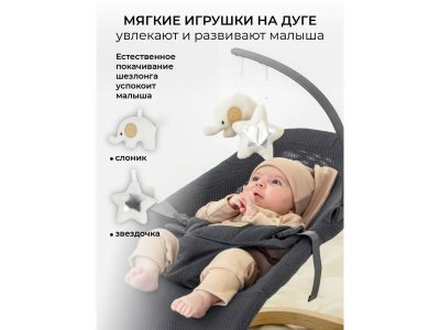 Шезлонг AmaroBaby Baby relax 1-00407454_5