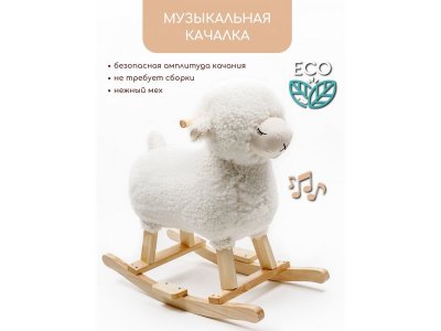 Качалка AmaroBaby Овечка (Dolly) 1-00407466_7