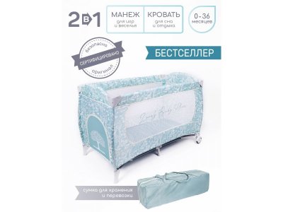 Манеж-кровать AmaroBaby Happy Place прямоугольный 1-00407486_1