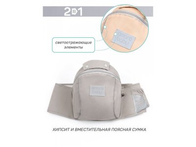 Эрго-рюкзак хипсит AmaroBaby Carry 1-00407501_12