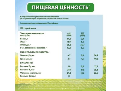 Каша Малютка, молочная кукурузная 220 г, пауч 1-00003546_10