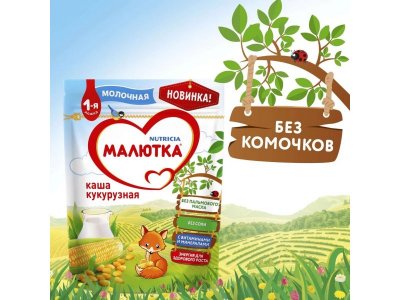 Каша Малютка, молочная кукурузная 220 г, пауч 1-00003546_16
