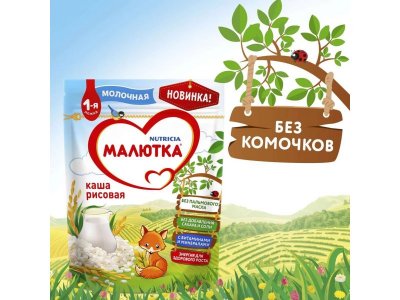 Каша Малютка, молочная рисовая 220 г, пауч 1-00003547_4