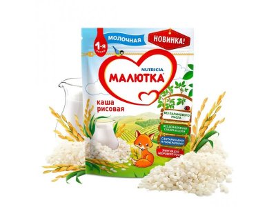 Каша Малютка, молочная рисовая 220 г, пауч 1-00003547_1