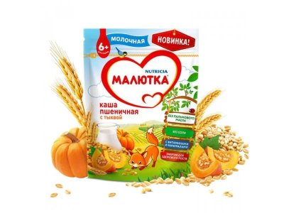 Каша Малютка, молочная пшеничная с тыквой 220 г мяг.упак. 1-00196289_1