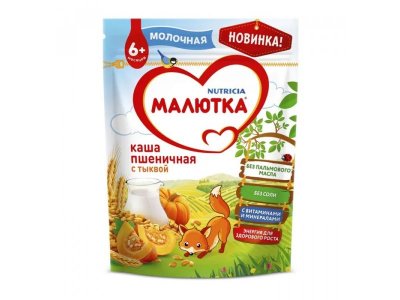 Каша Малютка, молочная пшеничная с тыквой 220 г мяг.упак. 1-00196289_11