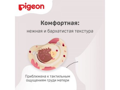 Пустышка Pigeon FunFriends Ежик с 6+ мес., размер L 1-00407818_3