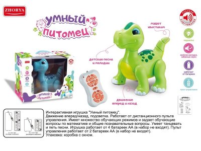 Игрушка Zhorya Умный питомец Робот динозавр на р/у 1-00407949_2