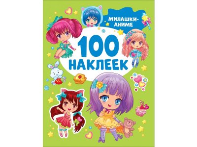Книга Росмэн Милашки аниме. 100 наклеек 1-00408237_1
