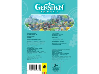 Книга Росмэн Genshin Impact. Наклейки 1-00408240_5