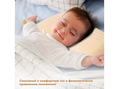 Подушка для новорожденного Nuovita Neonutti Isolotto Dipinto 1-00293275_8