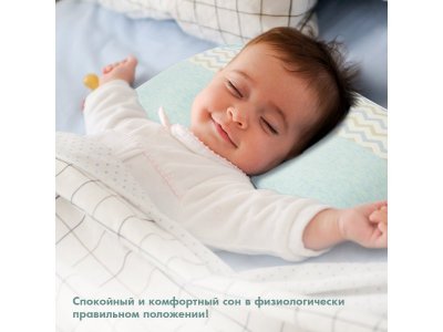 Подушка для новорожденного Nuovita Neonutti Isolotto Dipinto 1-00293276_8