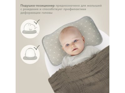 Подушка для новорожденного Nuovita Neonutti Isolotto Dipinto 1-00293277_2