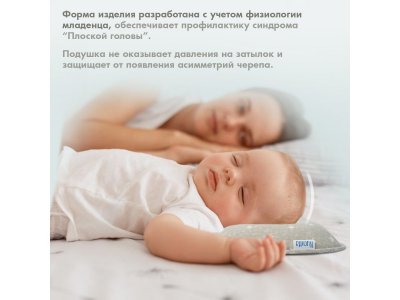 Подушка для новорожденного Nuovita Neonutti Isolotto Dipinto 1-00293277_3