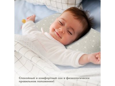 Подушка для новорожденного Nuovita Neonutti Isolotto Dipinto 1-00293277_8