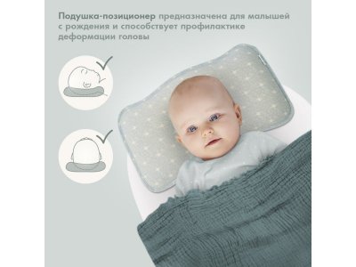 Подушка для новорожденного Nuovita Neonutti Isolotto Dipinto 1-00293278_2