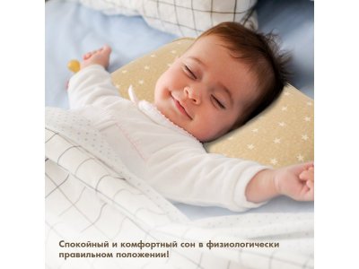 Подушка для новорожденного Nuovita Neonutti Isolotto Dipinto 1-00293279_8