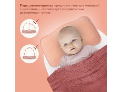 Подушка для новорожденного Nuovita Neonutti Isolotto Dipinto 1-00293281_2