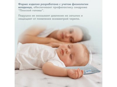 Подушка для новорожденного Nuovita Neonutti Isolotto Dipinto 1-00293282_3