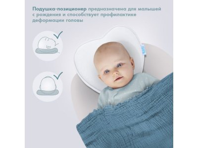 Подушка для новорожденного Nuovita Neonutti Cuore Memoria 1-00295515_2