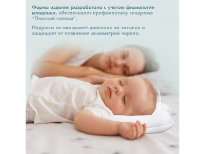 Подушка для новорожденного Nuovita Neonutti Cuore Memoria 1-00295515_3