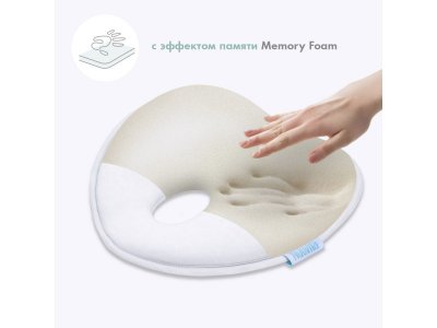 Подушка для новорожденного Nuovita Neonutti Cuore Memoria 1-00295515_5