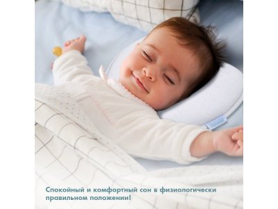 Подушка для новорожденного Nuovita Neonutti Cuore Memoria 1-00295515_9
