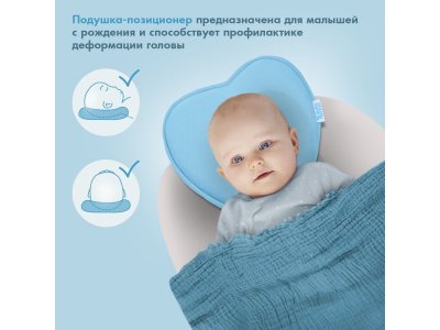 Подушка для новорожденного Nuovita Neonutti Cuore Memoria 1-00295516_2
