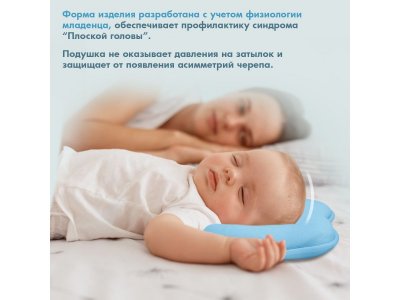Подушка для новорожденного Nuovita Neonutti Cuore Memoria 1-00295516_3