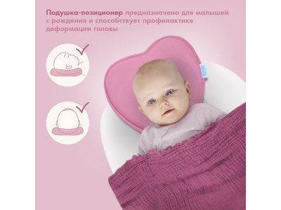 Подушка для новорожденного Nuovita Neonutti Cuore Memoria 1-00295517_2