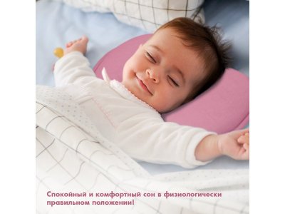 Подушка для новорожденного Nuovita Neonutti Cuore Memoria 1-00295517_9