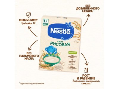 Каша Nestle, безмолочная рисовая гипоаллергенная, 200 г 1-00027210_5