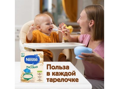 Каша Nestle, безмолочная рисовая гипоаллергенная, 200 г 1-00027210_13