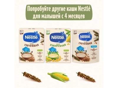 Каша Nestle, безмолочная рисовая гипоаллергенная, 200 г 1-00027210_14