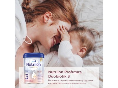 Напиток молочный Nutrilon 3 Profutura DuoBiotik 800 г 1-00408866_4