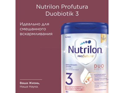Напиток молочный Nutrilon 3 Profutura DuoBiotik 800 г 1-00408866_8