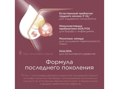 Напиток молочный Nutrilon 3 Profutura DuoBiotik 800 г 1-00408866_7