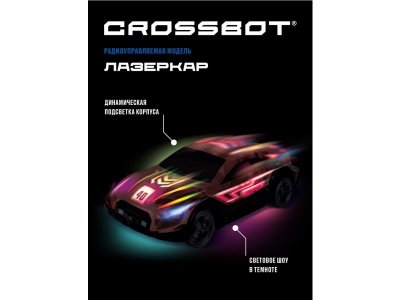 Игрушка Crossbot Машина р/у  Лазеркар р/у, со светом 1-00408503_2