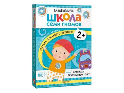 Книга Мозаика Kids Школа Семи Гномов. Базовый курс. Комплект 2+ 1-00409341_1