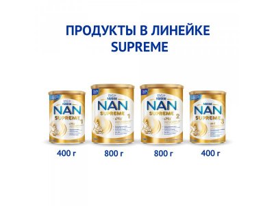 Смесь Nestle NAN молочная сухая Supreme 800 г 1-00224438_15