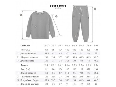 Костюм Bossa Nova свитшот и брюки 1-00408930_2