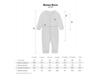Комбинезон Bossa Nova Basic с открытыми ножками 1-00409177_2