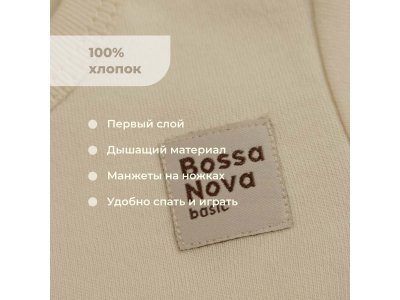 Комбинезон Bossa Nova Basic с открытыми ножками 1-00409171_6