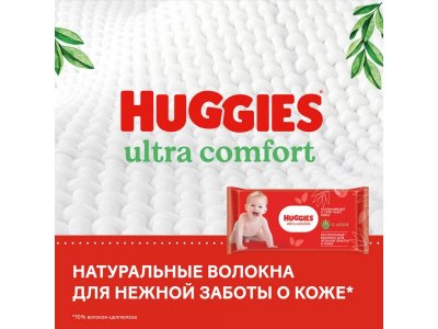 Салфетки влажные Huggies Ultra Comfort Алоэ, 56 шт. 1-00339489_3