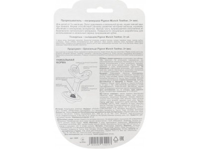 Прорезыватель-погремушка Pigeon Munch teether, 3 мес. 1-00411139_8