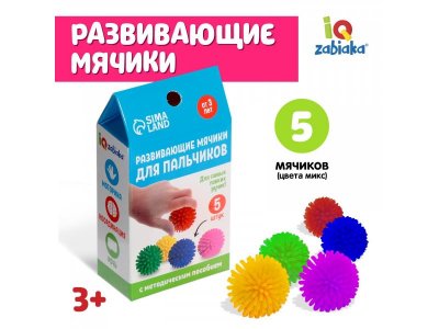 Мячики развивающие IQ-Zabiaka для пальчиков, 5 шт. 1-00411377_1