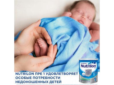 Смесь Nutrilon Пре 1 молочная 400 г 1-00011291_8